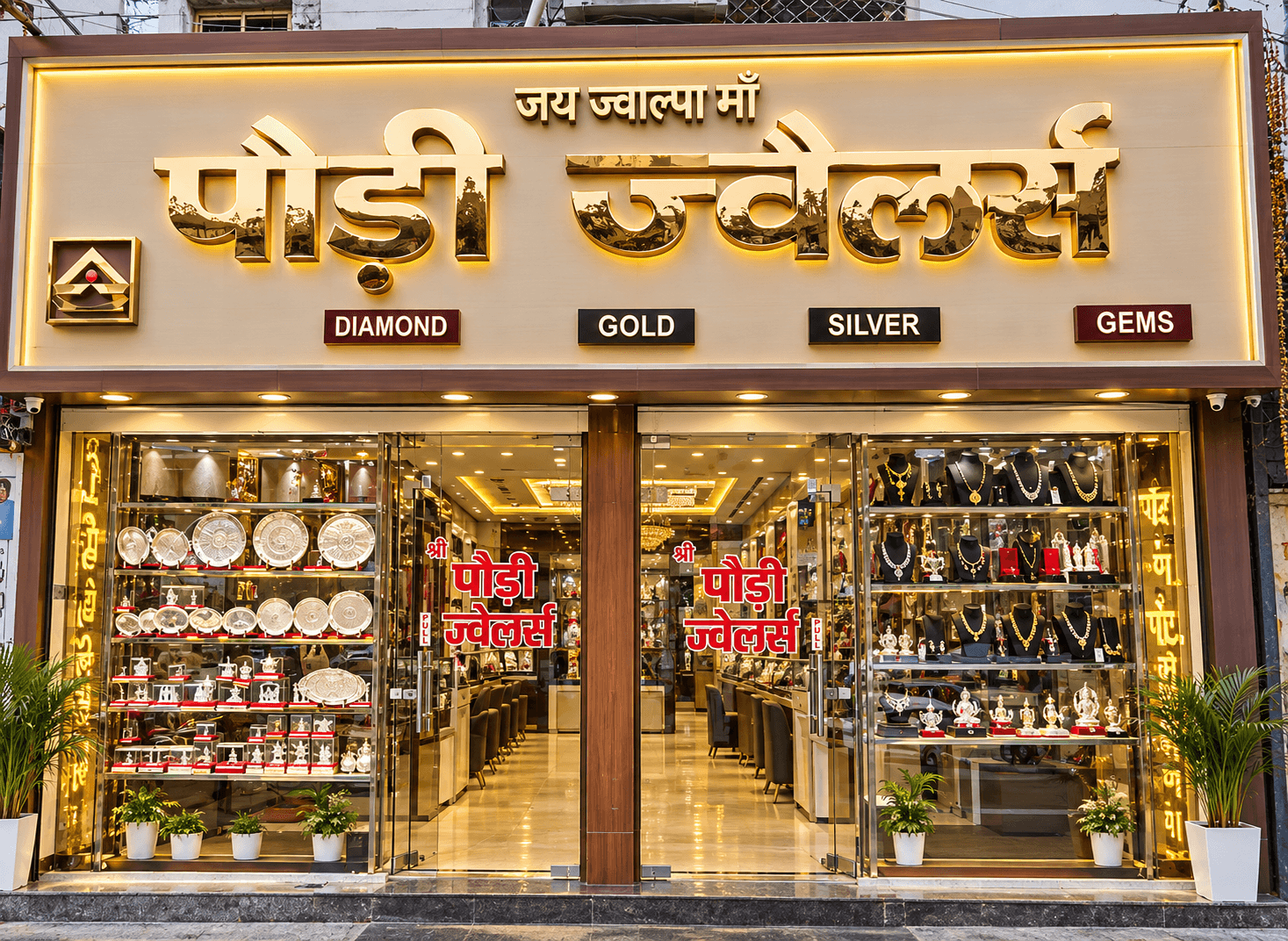 Pauri Jewellers Showroom Heritage in Dehradun